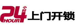 芦溪专业电话开锁服务